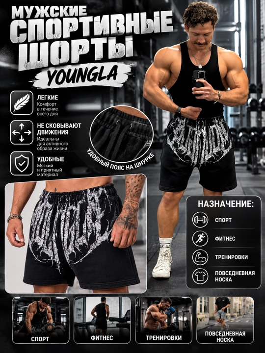 Erkaklar uchun sport shortiklar GYMSHARK, YOUNGLA - 