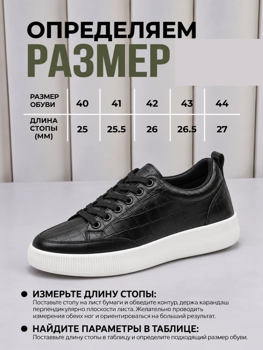 Кеды для мужчин, мужская обувь