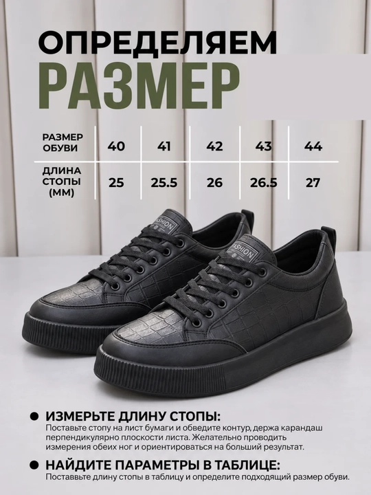 Кеды для мужчин, мужская обувь