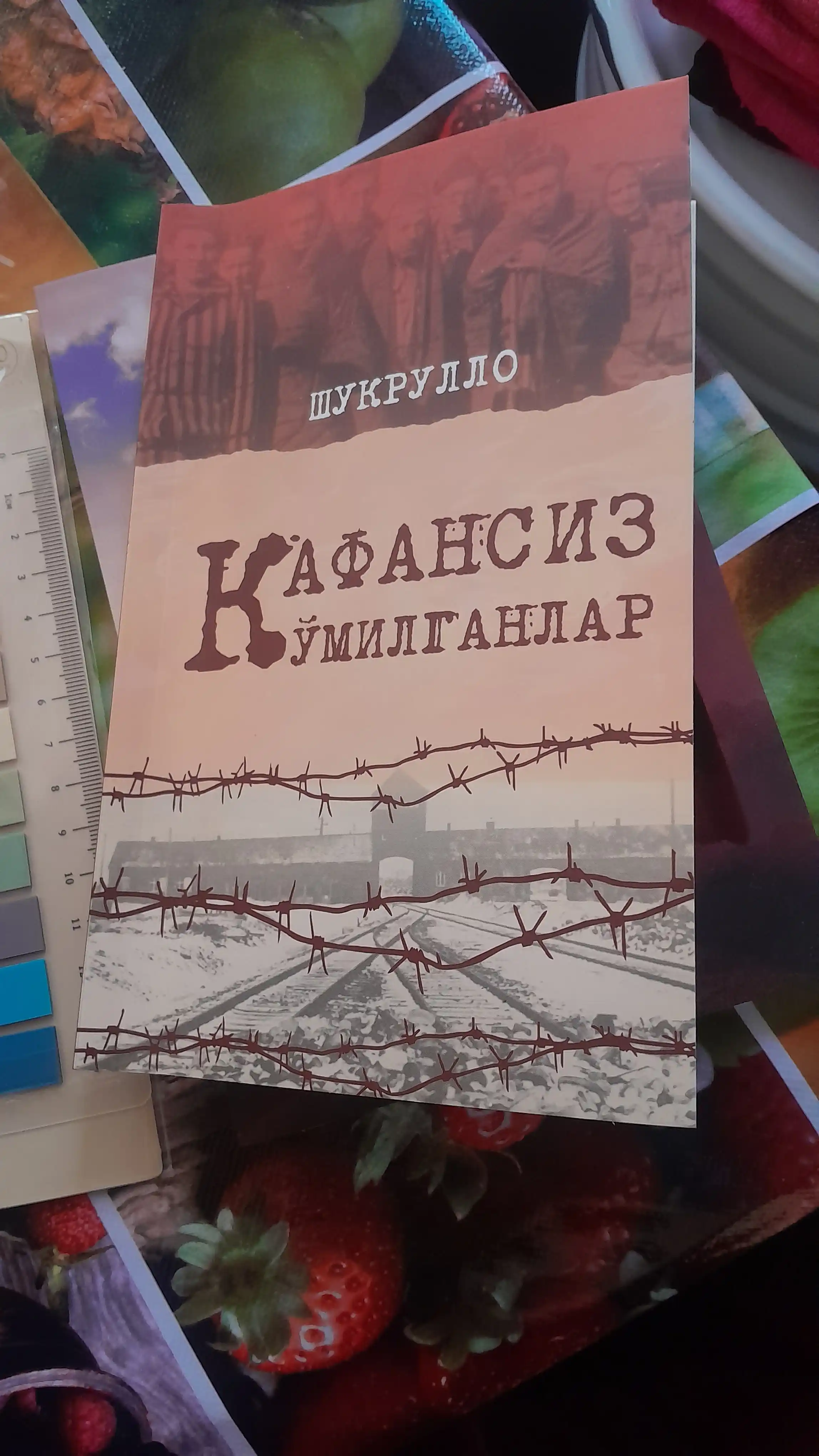 Kafansiz ko‘milganlar, Shukrullo, крик совестей, ищущих справедливость