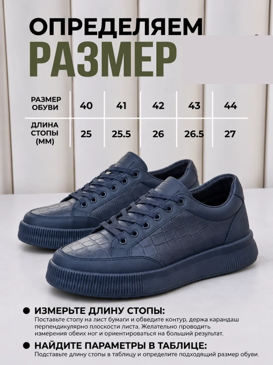 Кеды для мужчин, мужская обувь