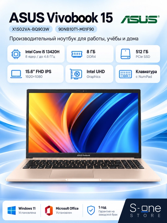 Ноутбук ASUS VIVOBOOK INTEL CORE I5-13420H 8GB 512GB SSD 15.6 FHD IPS W11 QUIET BLUE - 