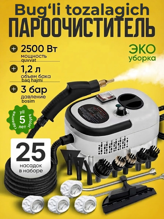 Universal ko‘p funksiyali bug‘li tozalagich 25 ta nasadka bilan uy, oshxona va vanna uchun - 