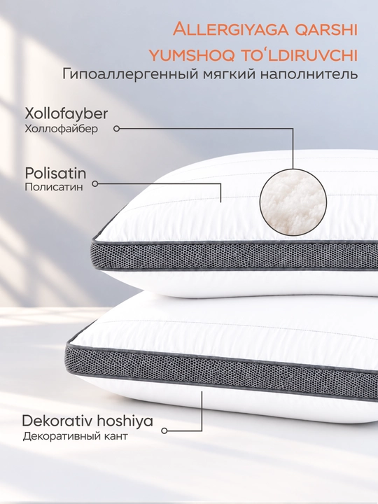 Подушки,подушки для сна 50×70 см, 2 шт., 100% холлофибра, сатин