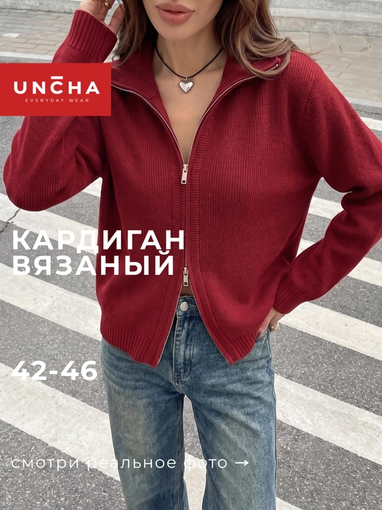 Джемпер женский на двойной молнии, теплый вязаный, для девушек — UNCHA STORE