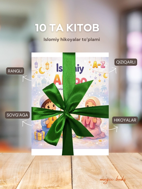 10 книг, исламские книги для детей, истории пророков, красочные книги, подарок - 