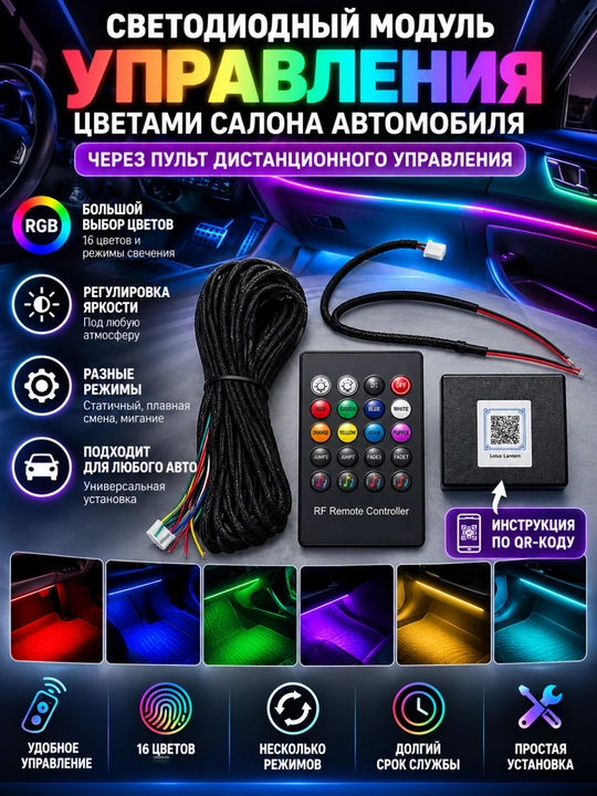Комплект дефлекторов с подсветкой 7 цветов, в стиле Mercedes для Cobalt 4 шт