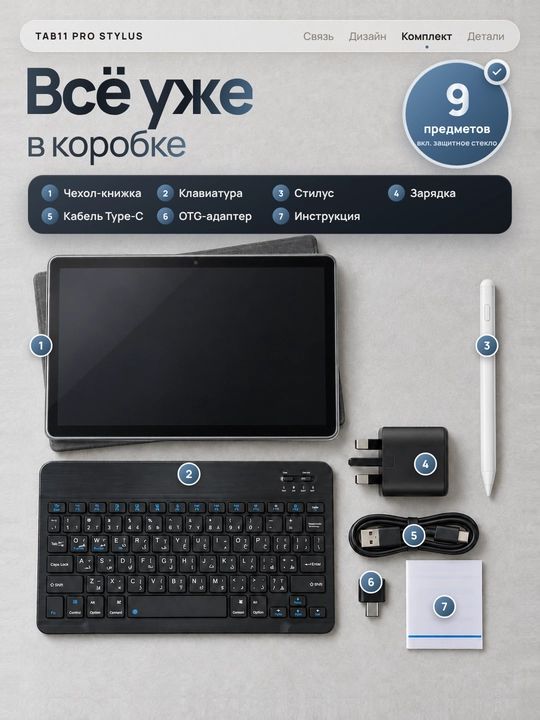 10,1 dyuymli planshet, klaviatura va sichqoncha, SIM karta va Wi-Fi, 3/32 GB, 6000 mA/soat