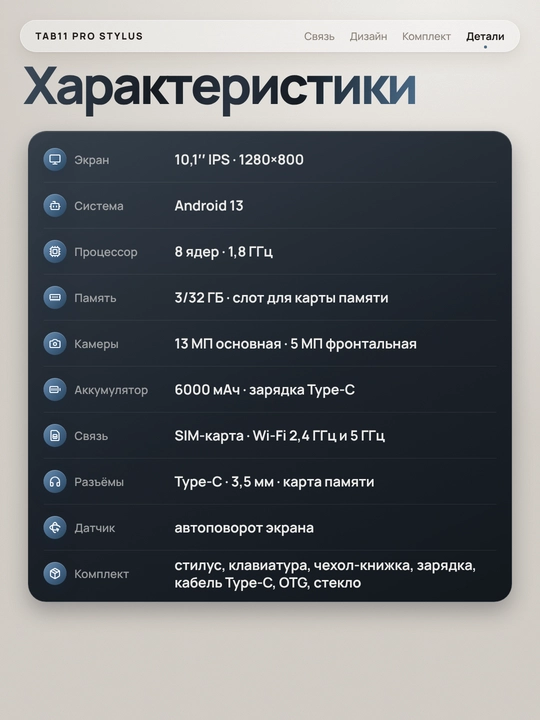 10,1 dyuymli planshet, klaviatura va sichqoncha, SIM karta va Wi-Fi, 3/32 GB, 6000 mA/soat