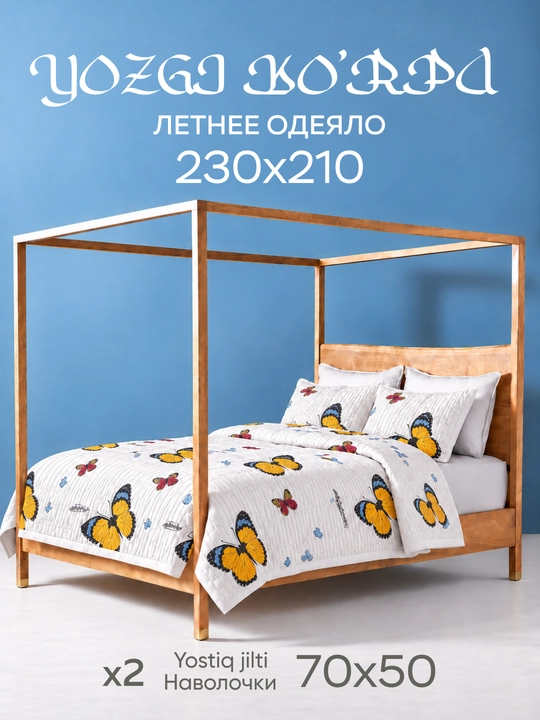 Одеяло, комплект постельного белья, одеяло 200x220, летнее одеяло, двуспальное одеяло - 