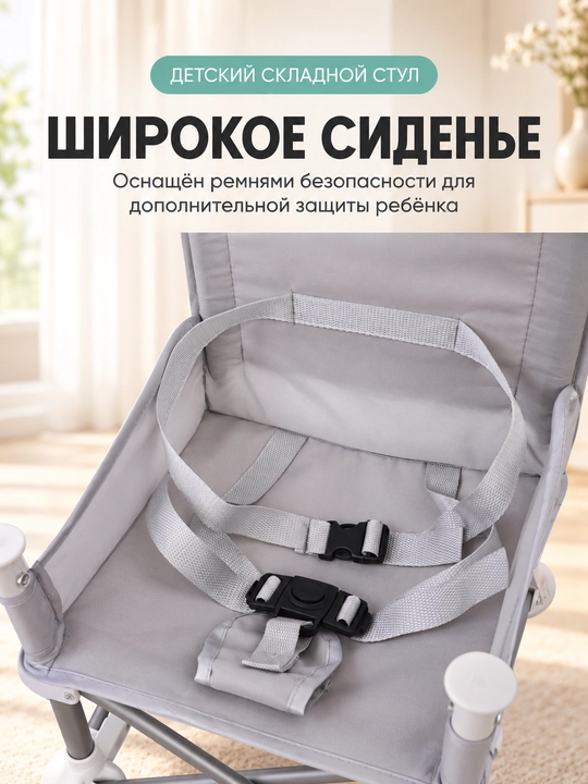 Детский стульчик для кормления регулируемый, со съемным столиком