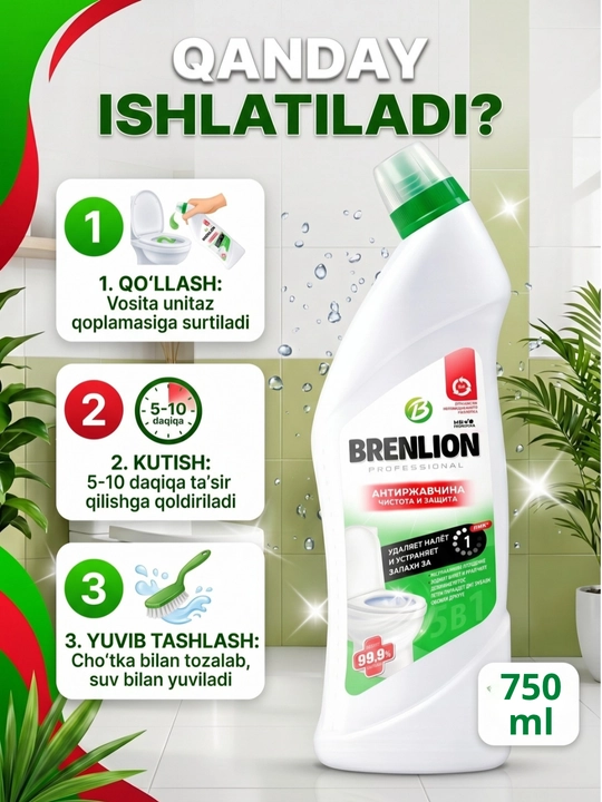 Чистящее средство для ванной и унитаза Brenlion 5в1 от ржавчины, бактерий и налета