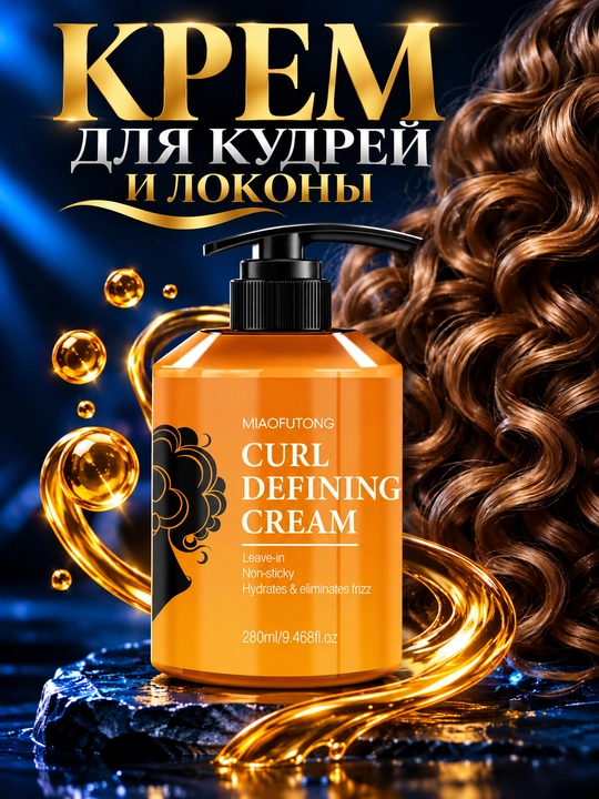 Krem Jingalak soch uchun, namlovchi effect, keratin lik, quruq sochlarga, silliq effect