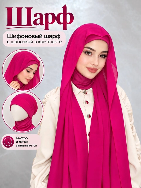 Sharf organzadan, hidjob ro'mol 190 sm - 