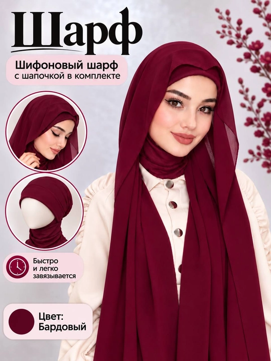 Sharf organzadan, hidjob ro'mol 190 sm - 