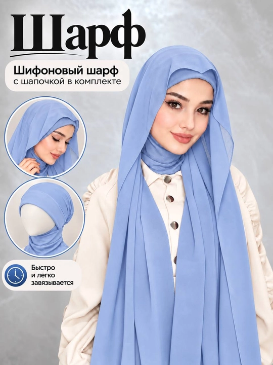 Sharf organzadan, hidjob ro'mol 190 sm - 