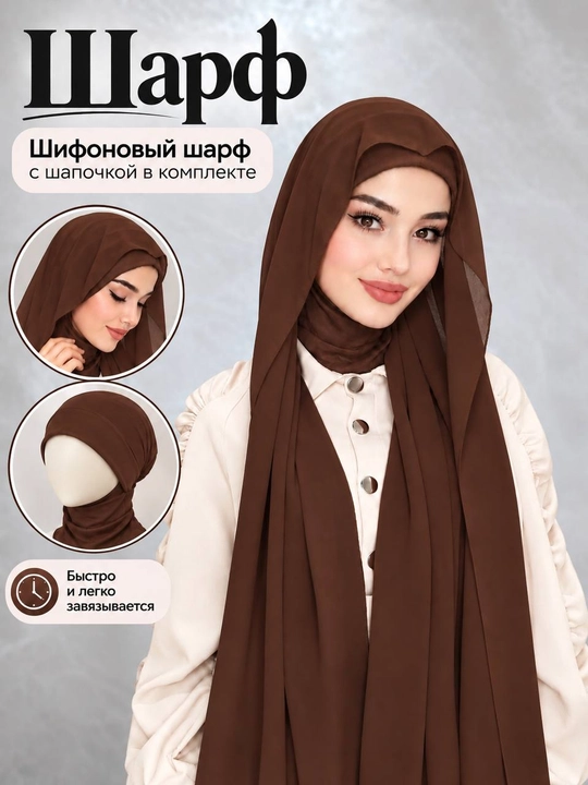 Sharf organzadan, hidjob ro'mol 190 sm - 