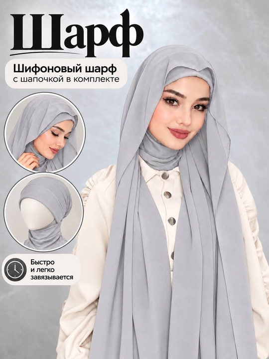 Sharf organzadan, hidjob ro'mol 190 sm - 