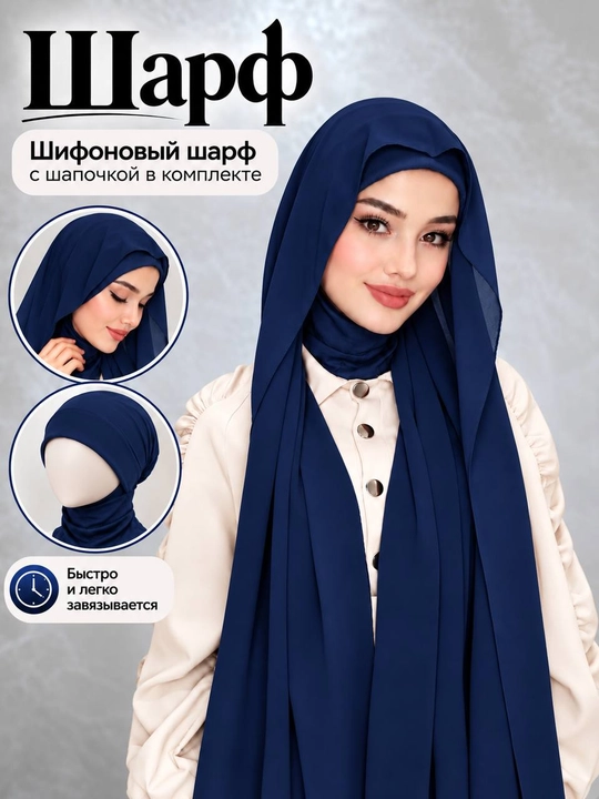 Sharf organzadan, hidjob ro'mol 190 sm - 