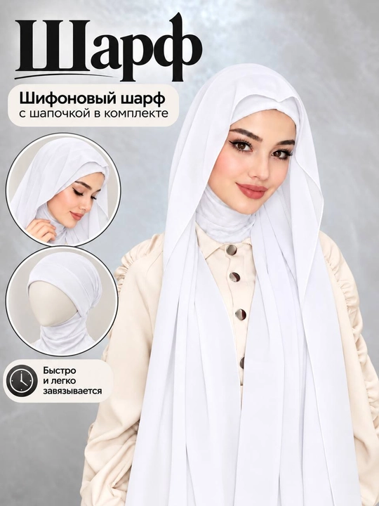 Sharf organzadan, hidjob ro'mol 190 sm - 