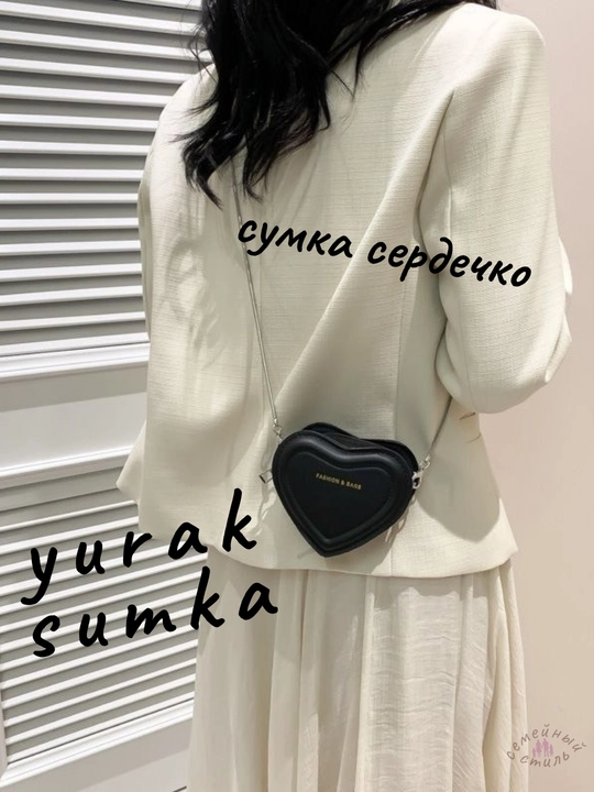 Ayollar zanjirli yurak sumkasi, kross-bodi mini-aksessuar, qizlar uchun bolalar sumkachasi