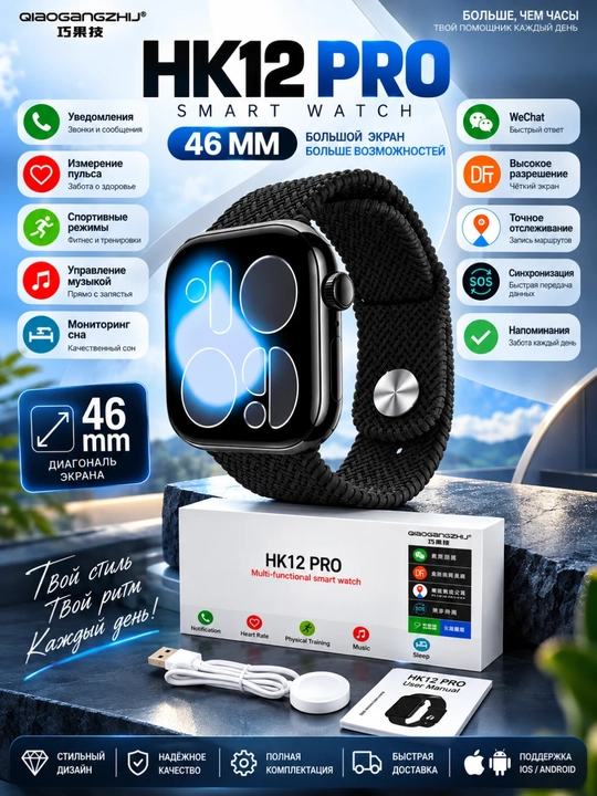 Aqlli soat HK12 Pro 46 mm AMOLED 2,02"Bluetooth qo‘ng‘iroqlar,Wearfit Pro,sport rejimlari - 