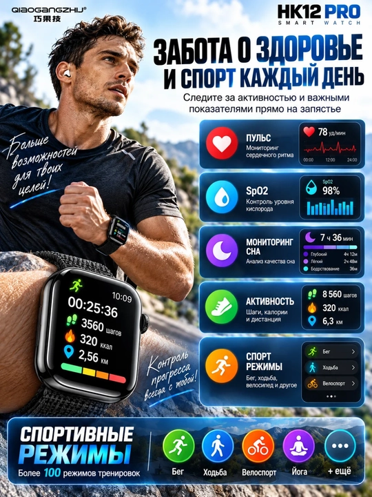 Aqlli soat HK12 Pro 46 mm AMOLED 2,02"Bluetooth qo‘ng‘iroqlar,Wearfit Pro,sport rejimlari
