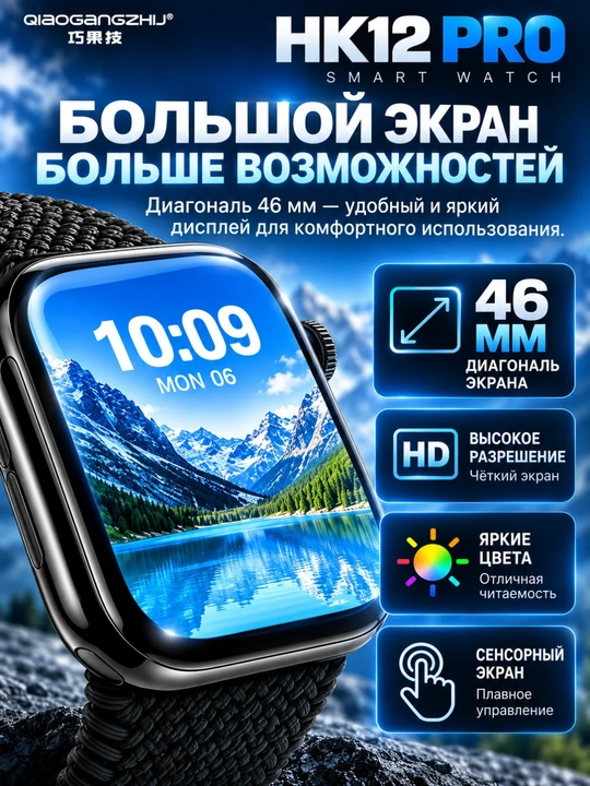 Aqlli soat HK12 Pro 46 mm AMOLED 2,02"Bluetooth qo‘ng‘iroqlar,Wearfit Pro,sport rejimlari