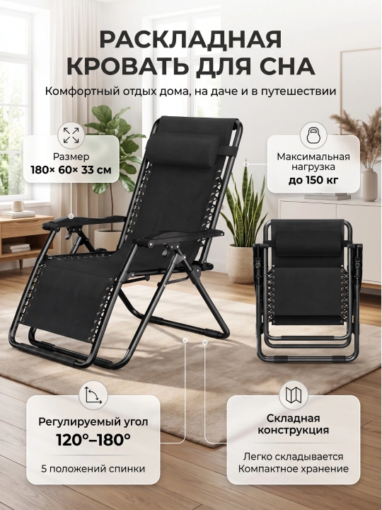 Yig‘iladigan karavot, matrasli kreslo-karavot, prujinasiz, maksimal yuk ko‘tarishi 180 kg - 
