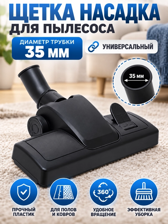 Changyutgich uchun chutka nasadka, trubka, 35 mm, universal Sumsung Bosch Artel LG Philips - 