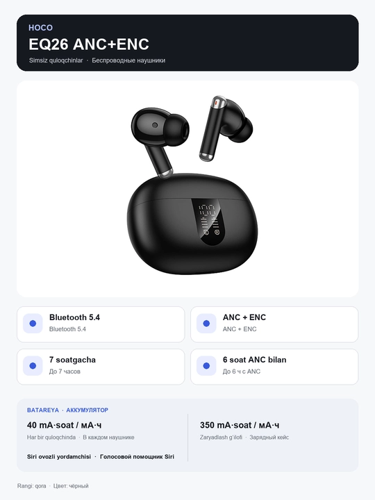 Simsiz quloqchinlar Hoco EQ26, ANC+ENC, Bluetooth 5.4, - 