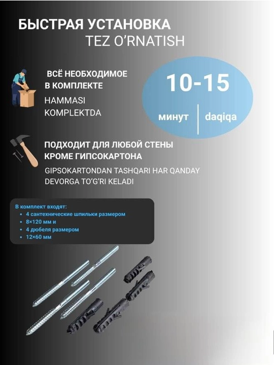 60 sm li suzuvchi tokchalar to‘plami  3 dona, yashirin mahkamlagich bilan