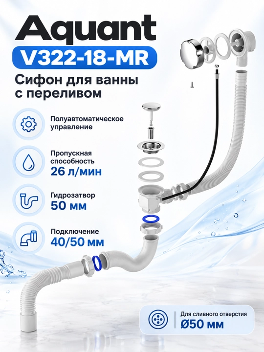 Aquant vanna sifoni V322-18-MR