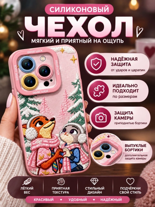 Чехол iphone - 