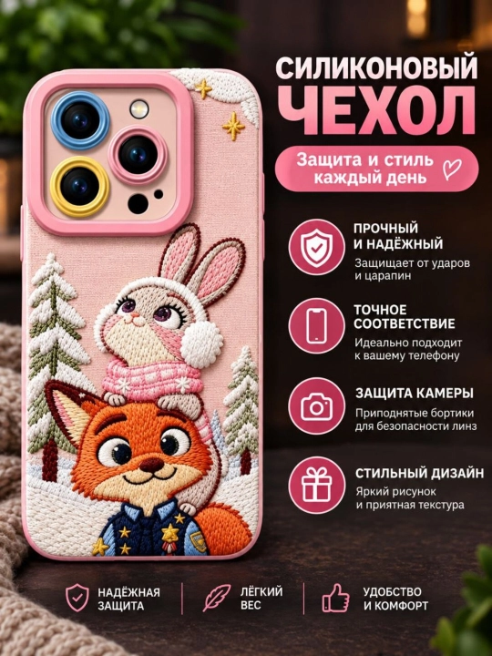 Чехол iphone - 