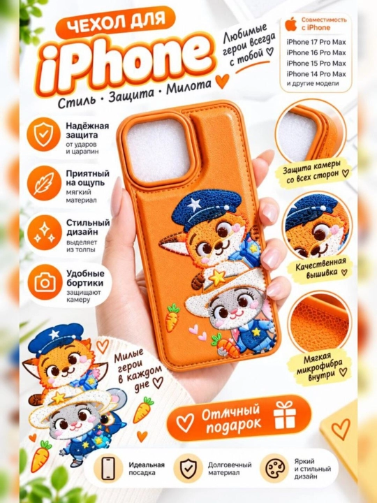 Чехол - 