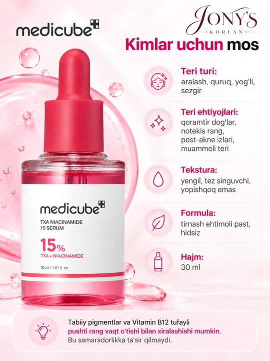 Medicube  — Сыворотка для лица увлажнение, упругость, сияние и ровный тон