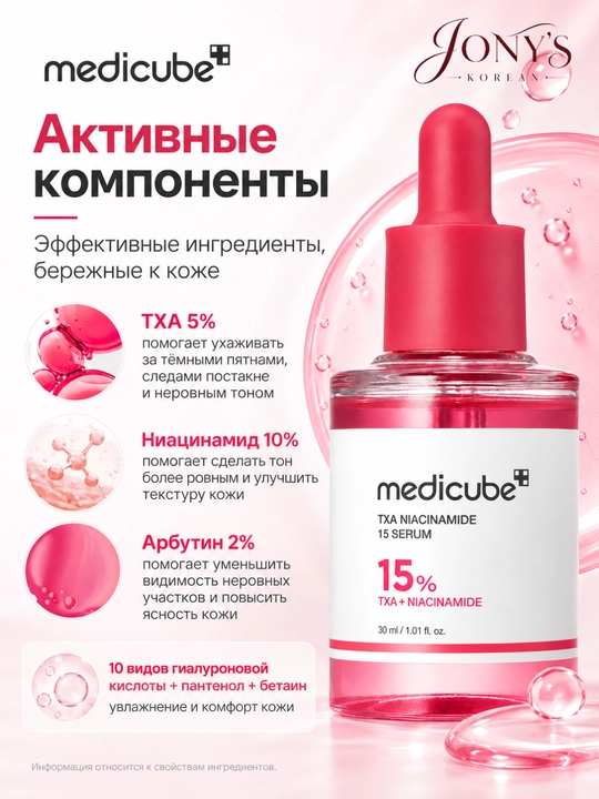 Medicube  — Сыворотка для лица увлажнение, упругость, сияние и ровный тон
