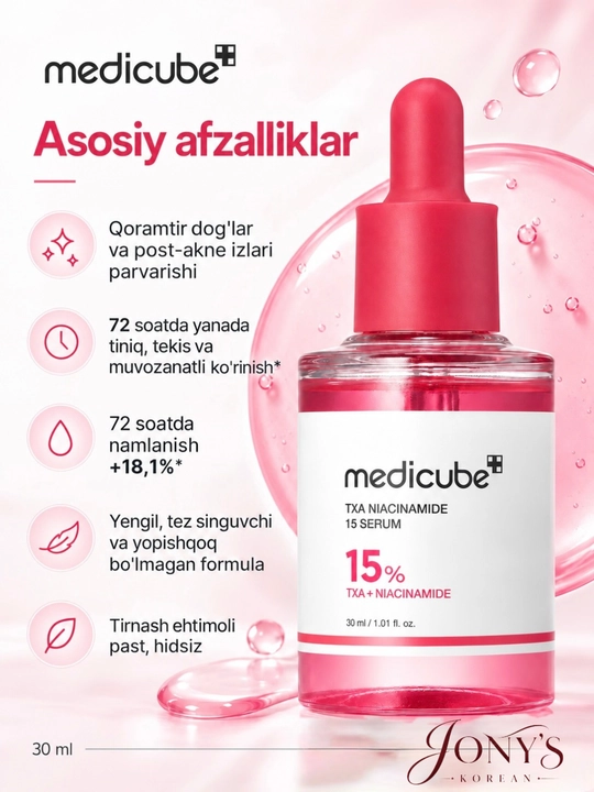 Medicube  — Сыворотка для лица увлажнение, упругость, сияние и ровный тон