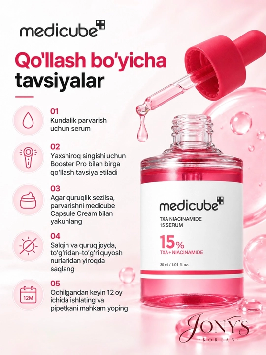 Medicube  — Сыворотка для лица увлажнение, упругость, сияние и ровный тон