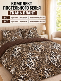 Тёмно-коричневый