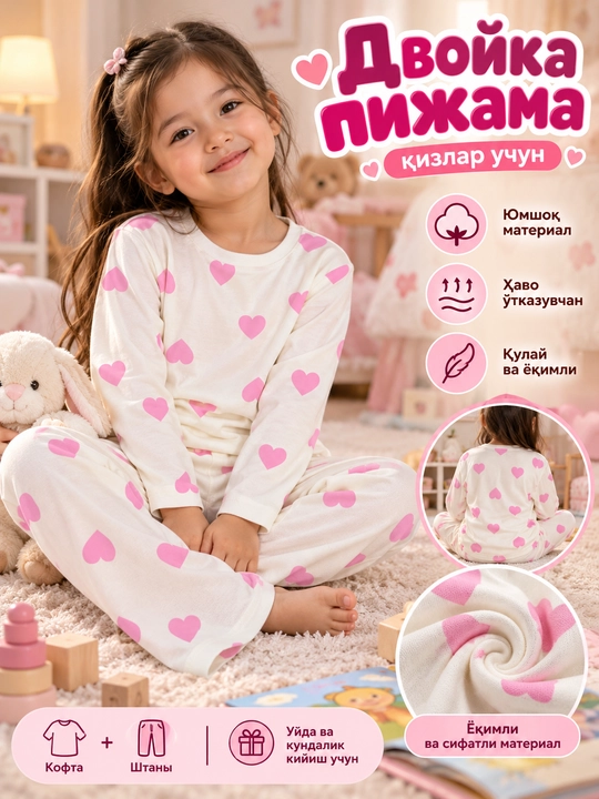 Детский комплект для девочки 3–7 лет, костюм двойка и пижама