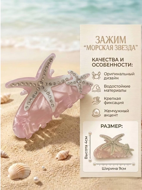 Заколка краб для волос женский, крабик для фиксации волос, с жемчугом и минимализм