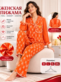 Светло-оранжевый