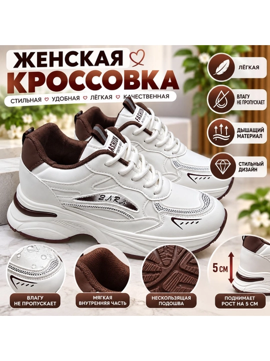 Кроссовки женские для девушек, на высокой подошве, осенние, зимние, весенние, обувь