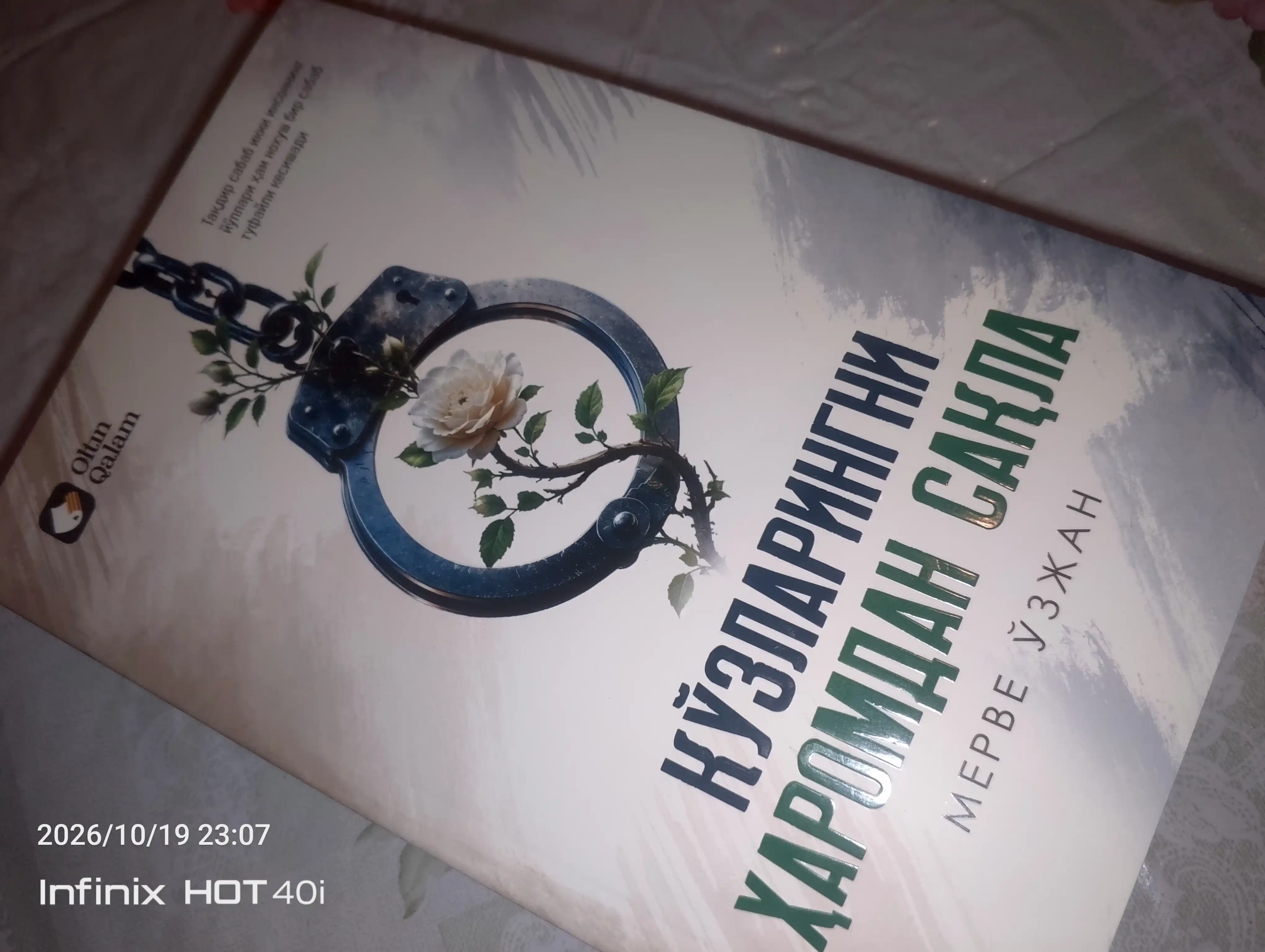 Кўзларингни ҳаромдан сақла