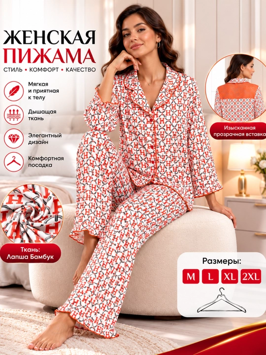 Женская пижама с брюками и топом домашняя одежда одежда для женщин и девочек размеры M-XXL - 