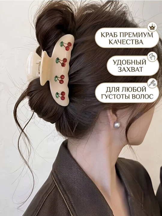 Заколка краб для волос женский, крабик для фиксации волос, с жемчугом и минимализм