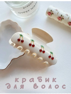 Молочный