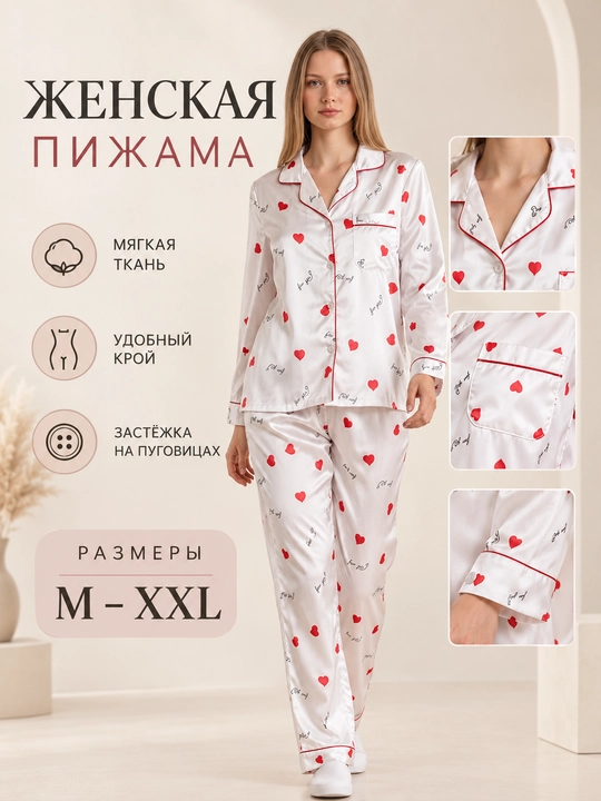 Пижама женская со штанами, шелковый домашний костюм для женщин, одежда для дома - 